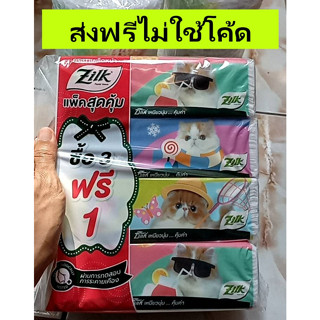 (ส่งฟรีไม่ใช้โค้ด) กระดาษทิชชู่ zilk softpack ซิลค์ กระดาษเช็ดหน้า 1 ห่อ