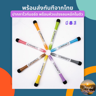 ปากกาไวท์บอร์ด 1 ด้าม ปากกามาร์คเกอร์ white board marker