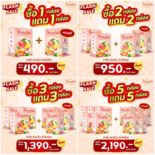 (5 แถม 5) Peacha พีชชา ของแท้บริษัท!!! ชามะนาวเร่งเผาผลาญ ดื่มง่ายได้ทั้งวัน สดชื่น คุมหิว ทานแล้วไม่อ้วน