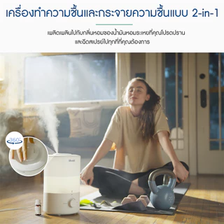 Levoit Humidifier Dual 150 Ultrasonic Smart เครื่องเพิ่มความชื้น เครื่องเพิ่มความชื้นในอากาศ