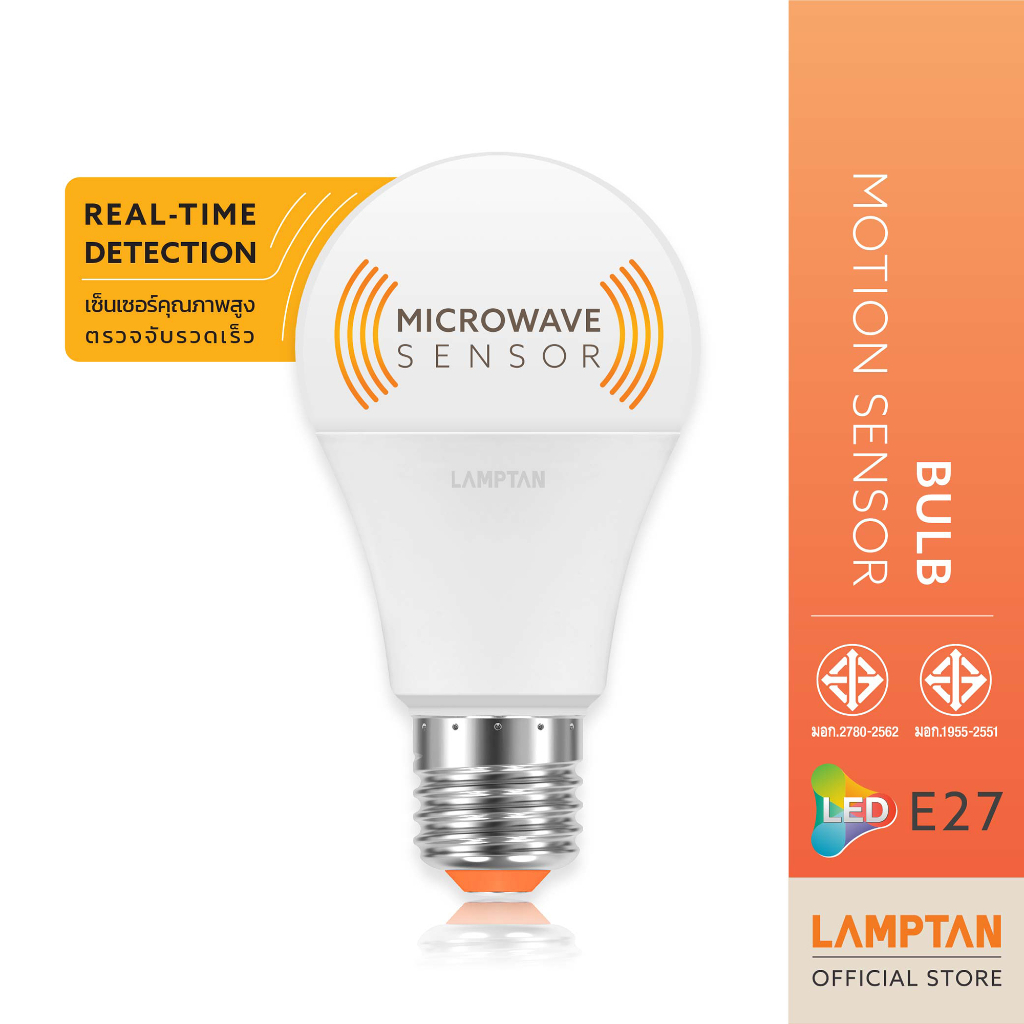 LAMPTAN หลอดไฟตรวจจับความเคลื่อนไหว LED Bulb Motion Sensor 9w สว่างเองเมื่อพบความเคลื่อนไหว ขั้ว E27