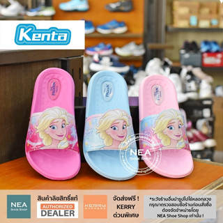 [ลิขสิทธิ์แท้] KENTA Frozen - FZ345 Slide [K] ขนาด 27-34 NEA รองเท้าแตะสวมเด็ก โฟรเซ่น