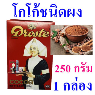 โกโก้ผงสำเร็จรูป โกโก้สำเร็จรูป Cocoa Powder เครื่องดื่ม โก้โก้ เครื่องดื่มโกโก้100% โกโก้ชงดื่ม 1 กล่อง