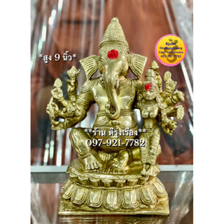 พระคเณศ ปาง มหา คณปติ  (Maha Ganapati) **สูง 9 นิ้ว..ทองเหลือ..นำเข้าจากอินเดีย** (00713)