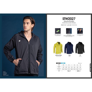 เสื้อแจ็คเก็ตEGOมีฮู้ด รุ่น STW2027 UNISEX SIZE ทรงสวย รุ่นใหม่