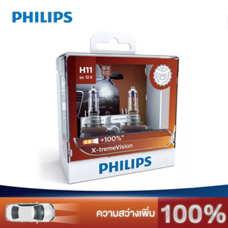 PHILIPS หลอดไฟรถยนต์ รุ่น X-treme Vision +100% [Clearance Sale]