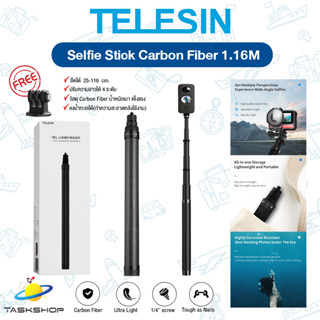 🔥ใหม่ล่าสุด🔥TELESIN ไม้เซลฟี่ gopro ไม้คาร์บอนไฟเบอร์  ยาว 116 cm ไม้ Carbon Fiber Stick