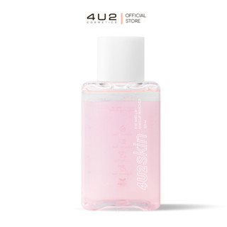 4U2 EYE AND LIP MAKEUP REMOVER รีมูฟเวอร์สูตรน้ำมันกึ่งน้ำ