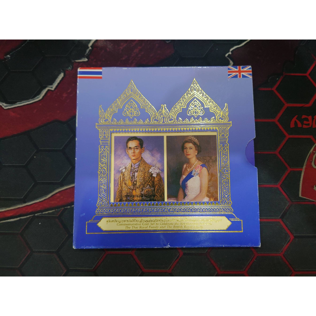 ชุดเหรียญ เหรียญที่ระลึก ราชวงศ์ไทยและราชวงศ์อังกฤษ บรรจุแผง #เหรียญ 20บาท #กาญจนาภิเษก #ร9 #รัชกาลที่9#ของสะสม #ของขวั