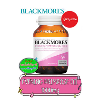 Blackmores Evening Primrose Oil 1000 ขวด 60แค็ปซูล 58139