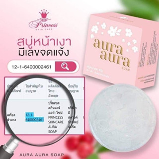 สบู่หน้าเงา สิวหาย ฝ้าจาง