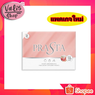 พราต้า Prata สูตรใหม่คุมหิv บล๊oค เบริน์ไขมัu ลงไวX3 บรรจุ 10เม็ด