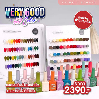 สีเจล เวรี่กู๊ด Very good 60 color สีทาเล็บ ชุดเปิดร้าน ชุดสีเจลเปิดร้าน ชุดสีเจลร้านทำเ