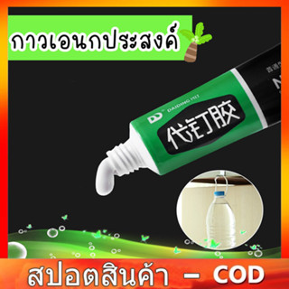 กาวมัลติฟังก์ชั่นสุดยอด, แน่น, ทนทาน, กาว, เหล็ก, กันน้ำ, รั่วไหล การซ่อมรองเท้ากาวสูง -ความต้านทานอุณหภูมิเจลแข็งแรง