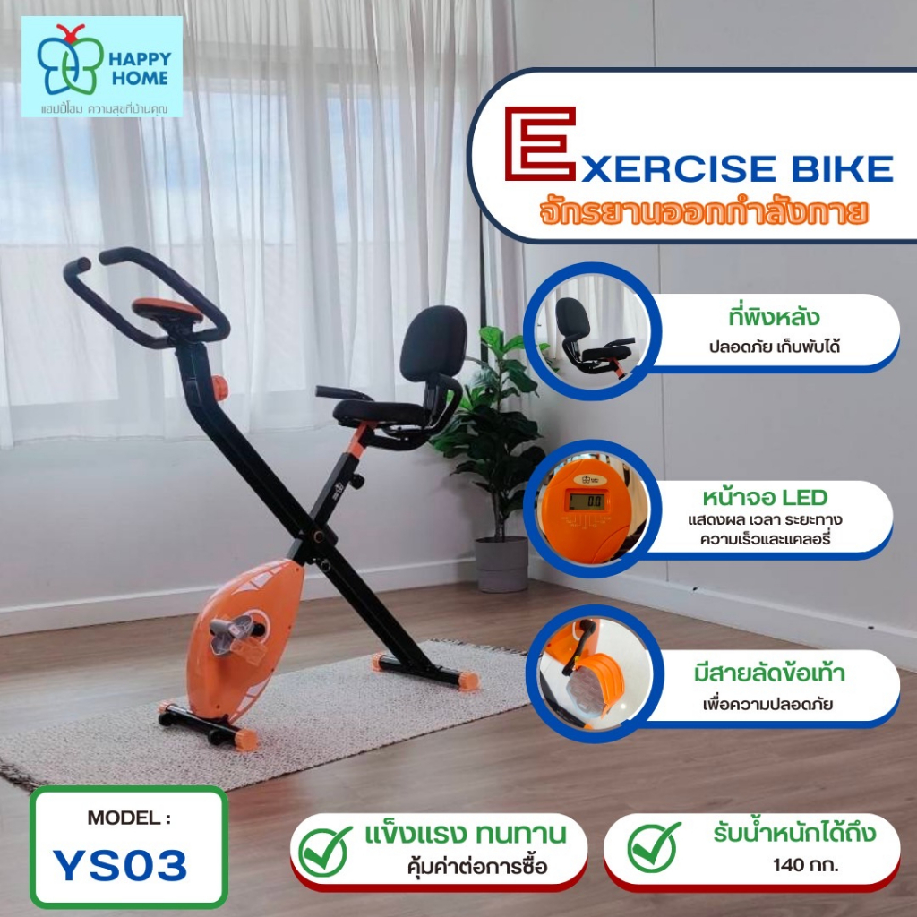 จักรยาน x-Bike สีส้มสินค้าพร้อมส่งที่ไทย