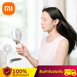 Xiaomi พัดลมมือถือพัดลมพกพา พัดลมเล็กตั้งโต๊ะ พัดลมพกพา usb พัดลมพกพามีไฟ Mini Fan