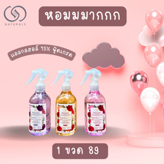 G&amp;G ชุดแอลกอฮอล์สเปรย์แบบหอมมาก 1 ขวด