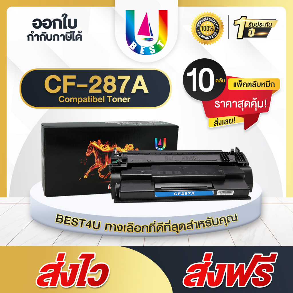 BEST4U หมึกเทียบเท่า CF287A (แพ็ค10) HP CF287A/CF287/287A/HP 87A Toner For HP Printer M506/M527