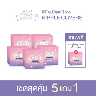 🔥โปรสุดคุ้ม🔥(5 แถม 1)ที่แปะจุกแบบไร้กาว ไม่คันเกรดการแพทย์ กันน้ำ กันโป๊!!