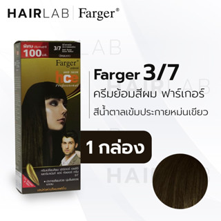 Farger ฟาร์เกอร์ ครีมเปลี่ยนสีผมแฟชั่น เบอร์ 3/7 สีน้ำตาลเข้มประกายหม่นเขียว (8858875704033)