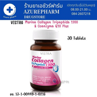 VISTRA Marine Collagen TriPeptide 1300 mg.&amp; CO-Q10 30 CAPS