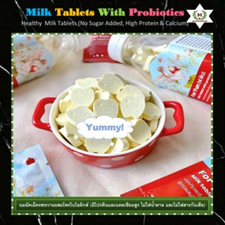 นมอัดเม็ดรสหวานผสมโพรไบโอติกส์ (ไม่ใส่น้ำตาล มีโปรตีน แคลเซียมสูง)🥛Organic Milk Tablets with Probiotics (No Sugar Added)