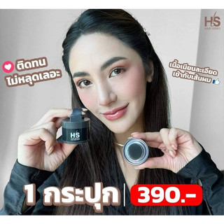 Hair Series ไฟเบอร์พัฟ Hair Fiber Puff ผงฝ้าย Morocro ปิดรอยบางเส้นผม ปิดผมขาว สร้างไรผม ให้ผมหนาขึ้น ปิดเหม่ง