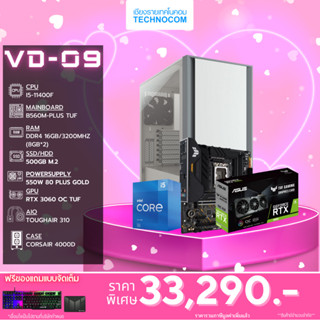 Set คอมประกอบ VD-09/i5-11400f/Ram16GB/RTX3060 /500GB m.2