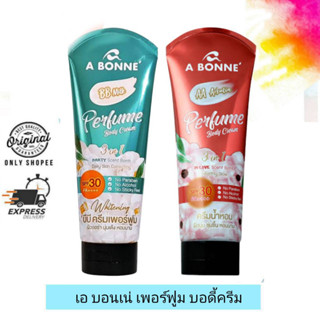 (แถมmilk salt)A BONNE Perfume Body Cream / ครีมน้ำหอม