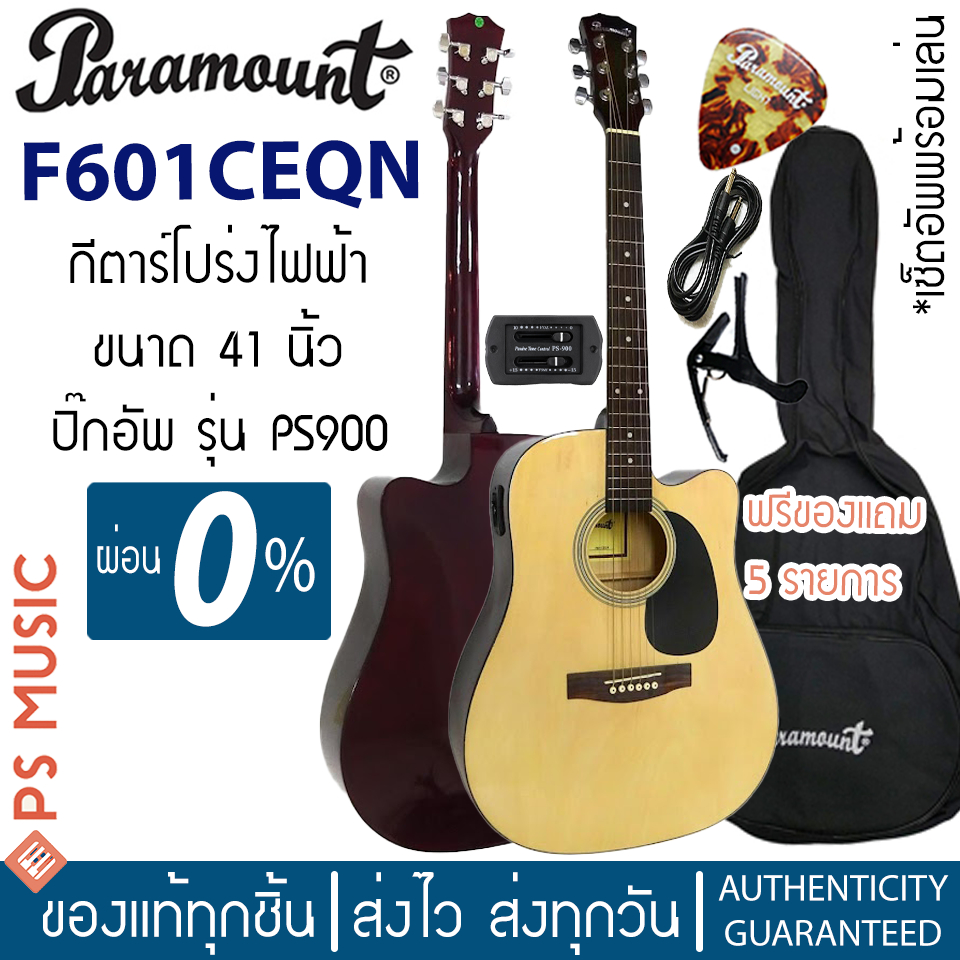 PARAMOUNT กีตาร์โปร่งไฟฟ้าคอเว้า รุ่น F601CEQ คุ้มค่าเหมาะกับมือใหม่ที่สุด