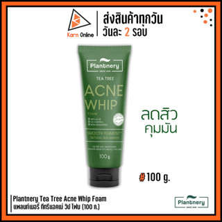 Plantnery Tea Tree Acne Whip Foam แพลนท์เนอรี่ ทีทรี แอคเน่ วิป โฟม สูตรลดสิว (100 g.)