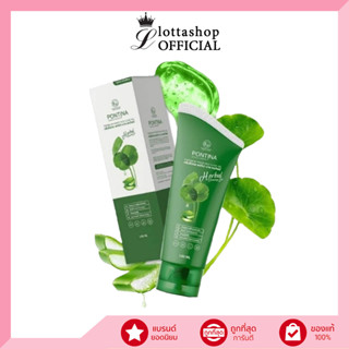 (1หลอด) Pontina คลีนซิ่งเจล พรทิน่า Herbal Cleansing Gel 100ml.