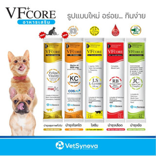 ขนมแมวเลีย VFcore ไลซีน, บำรุงเลือด, บำรุงข้อต่อ, วิตามินรวม และ บำรุงไต ขายแบ่งเป็นซอง