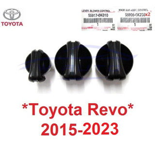 แท้ศูนย์ ลูกบิดแอร์ TOYOTA REVO 2015 - 2022 โตโยต้า รีโว่ ปุ่มแอร์ รถยนต์ สวิทซ์แอร์ ปุ่มปรับ แอร์ ปุ่มฮีตเตอร์