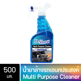 DShow น้ำยาล้างรถ เอนกประสงค์ ขนาด 500มล. ( Multi Purpose Cleaner )