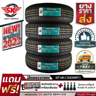 BRIDGESTONE (บริดจสโตน) ยางรถยนต์ 265/65R17 (ล้อขอบ17) รุ่น H/T 684 II 4 เส้น (ใหม่กริ๊ปปี2023) ยางผลิตประเทศไทย