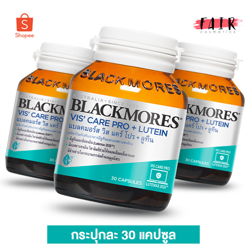 [3 ขวด] Blackmores Vis’ Care Pro Lutein แบลมอร์ส วิส แคร์ โปค ลูทีน ช่วยดูแลสายตา