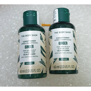 พร้อมส่ง THE BODY SHOP GINGER CONDITIONER 60ML สูตรใหม่ สูตรVegan