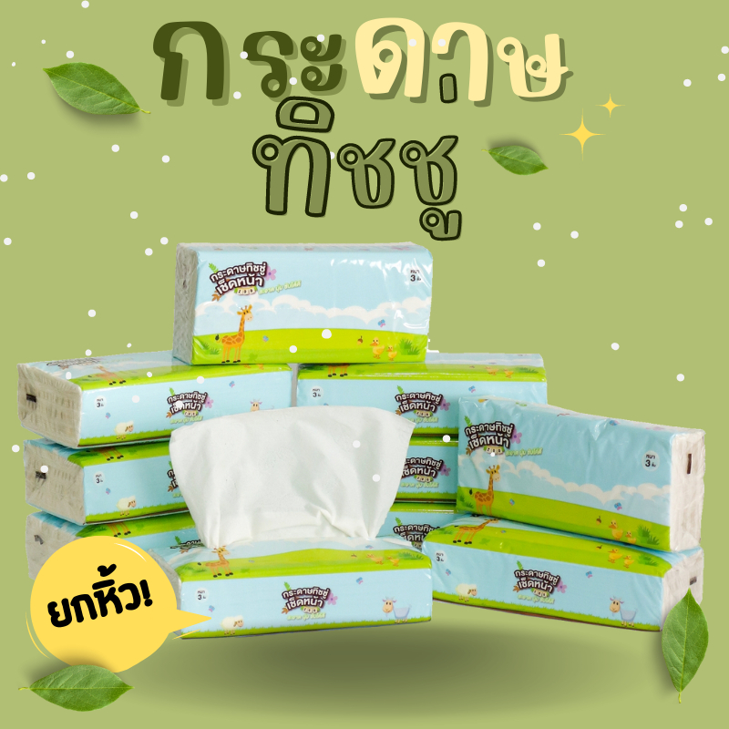 #รีวิวสินค้า
#แกะสินค้าถ่ายวิดีโอ
#สินค้ามีตำหนิ
#ทิชชู่ราคาถูก
#ให้คะแนนร้านค้า