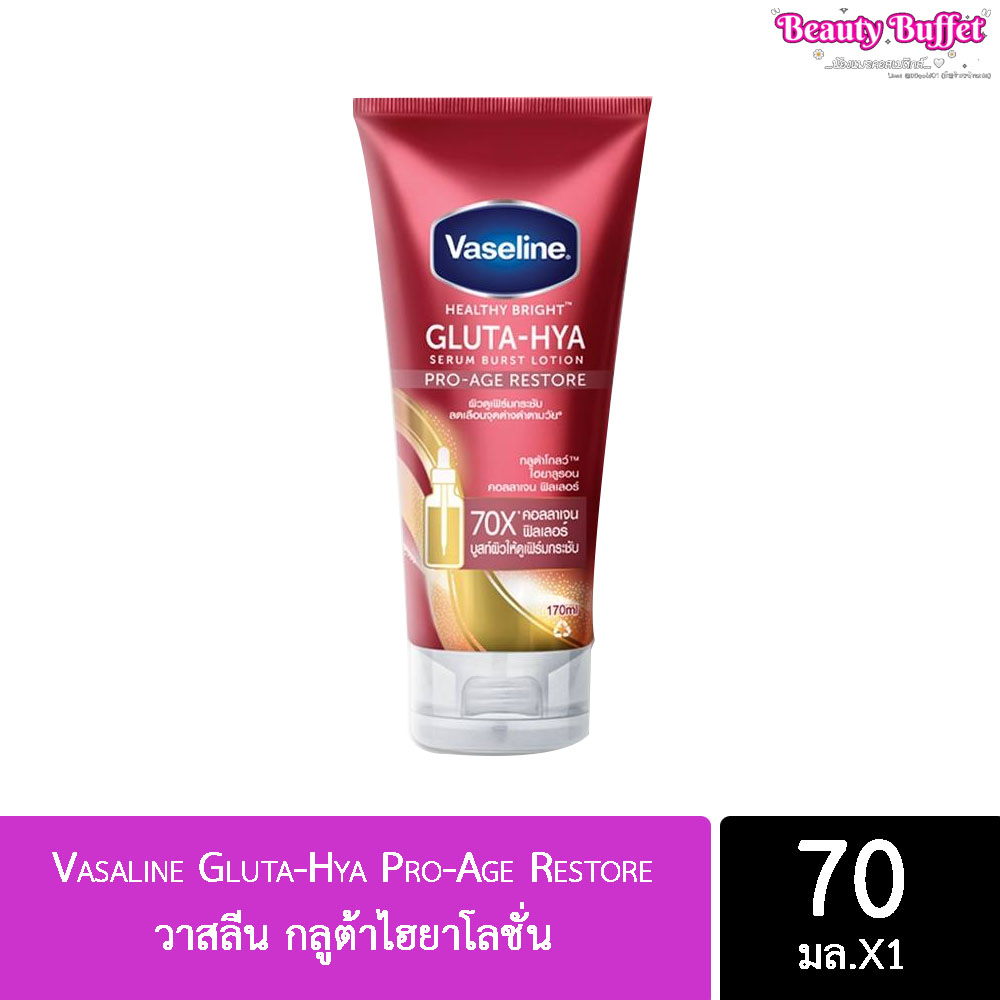 วาสลีน กลูต้าไฮยาโลชั่น Vasaline Gluta-Hya Pro-Age Restore 70/170 / 300 มล. (หลอดสีแดง)