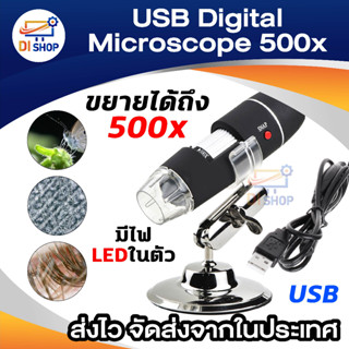 Di shop USB Digital Microscope กล้องจุลทรรศน์มือถือ - สีดำ