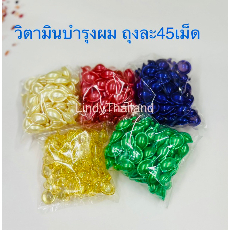 1ถุง45เม็ด วิตามินบำรุงผม ของแท้เกรดAวิตามินใสผม – โปรปัง