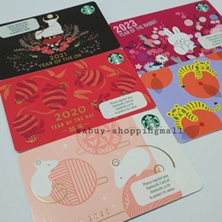 บัตรสตาร์บัค บัตรกระดาษ ลาย หนู วัว เสือ กระต่าย บัตรเปล่า Starbucks Rat​ Ox Tiger Rabbit card