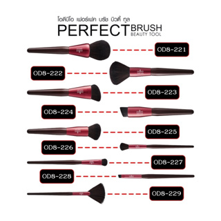 Odbo Makeup Brush Perfect Beauty Tool OD8-221 - OD8-229 โอดีบีโอ แปรงแต่งหน้า  บรัช เพอร์เฟค