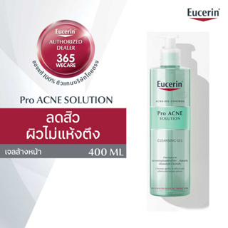 Eucerin Pro Acne Solution Cleansing Gel 400 ml. (ยูเซอริน คลีนซิ่ง เจล สำหรับผู้มีปัญหาสิว)