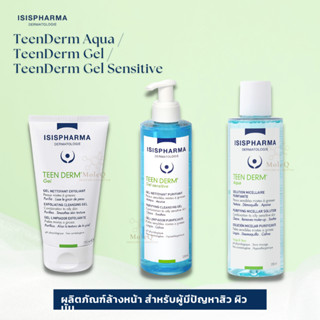 ISISPHARMA Teen Derm Aqua / Teen Derm Gel / Teen Derm Gel Sensitive ผลิตภัณฑ์ล้างหน้าสำหรับคนเป็นสิว ผิวมัน