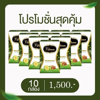 วีเลน่าเซทโคตรปัง 10 กล่อง 1,500฿