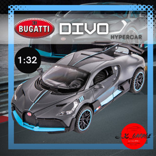 jk_garage 🚗🇯🇵 Bugatti Divo โมเดลรถเหล็ก [มีกล่อง] 1/32 โมเดลรถยนต์ รถเหล็กโมเดล ของขวัญ  แฟน