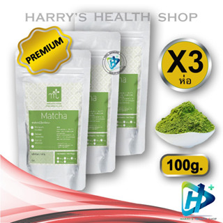 MARUZEN Premium ผงชาเขียว มัทฉะ เกรด พรีเมี่ยม มารุเซ็น Matcha Green Tea 100 g. Set 3 pcs.