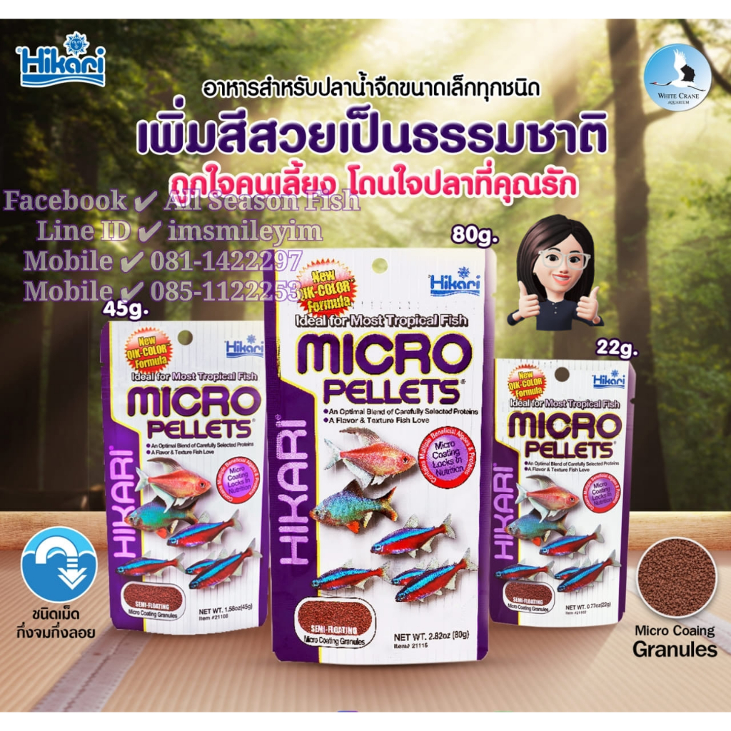 HIKARI > Micro Pettets (สีม่วง) ชนิดกึ่งลอยน้ำ WC